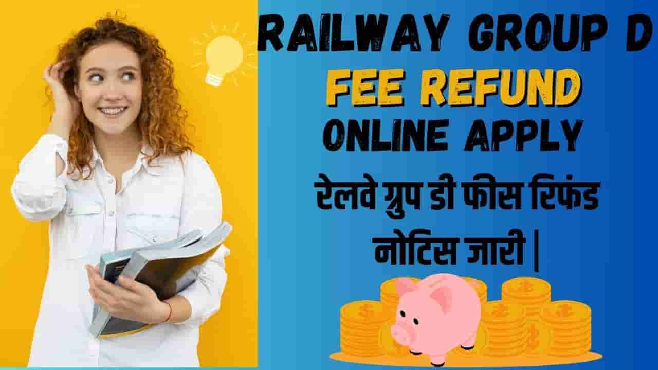 Railway Group D Fee Refund Online Apply