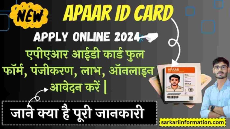 Apaar ID Card Apply Online 2024