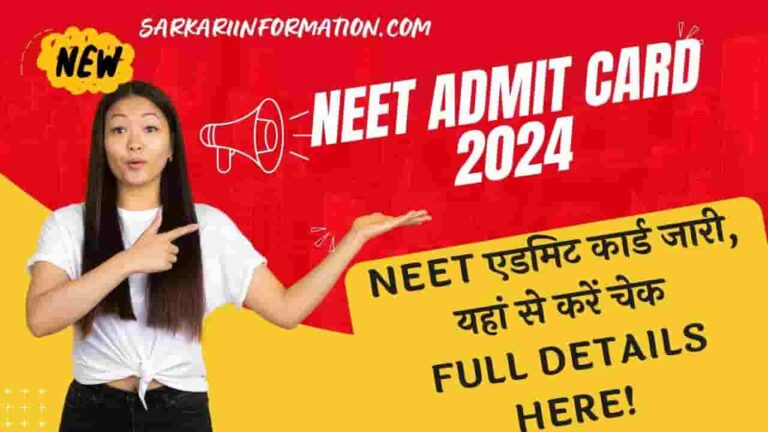 NEET Admit Card 2024