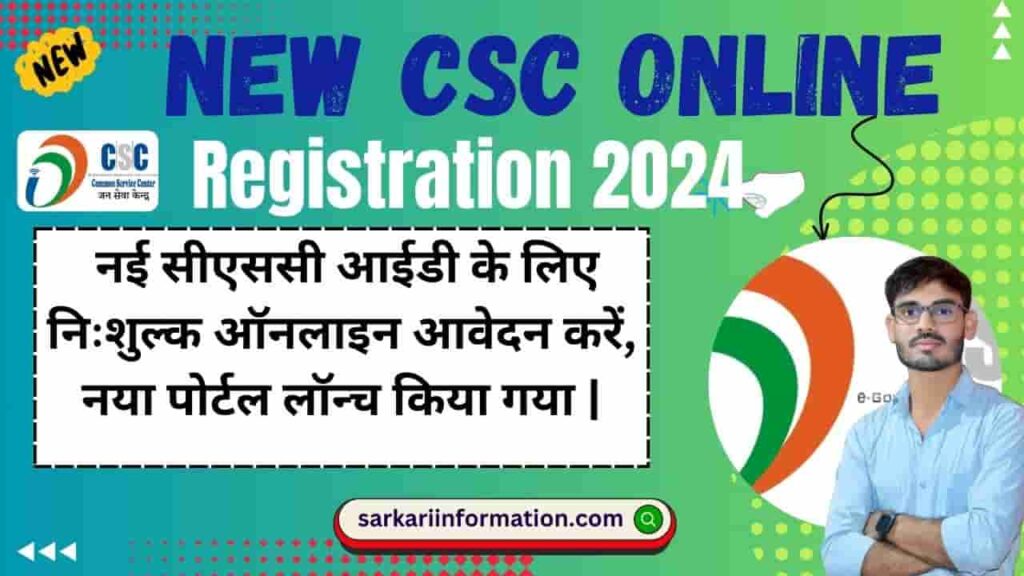New CSC Online Registration 2024