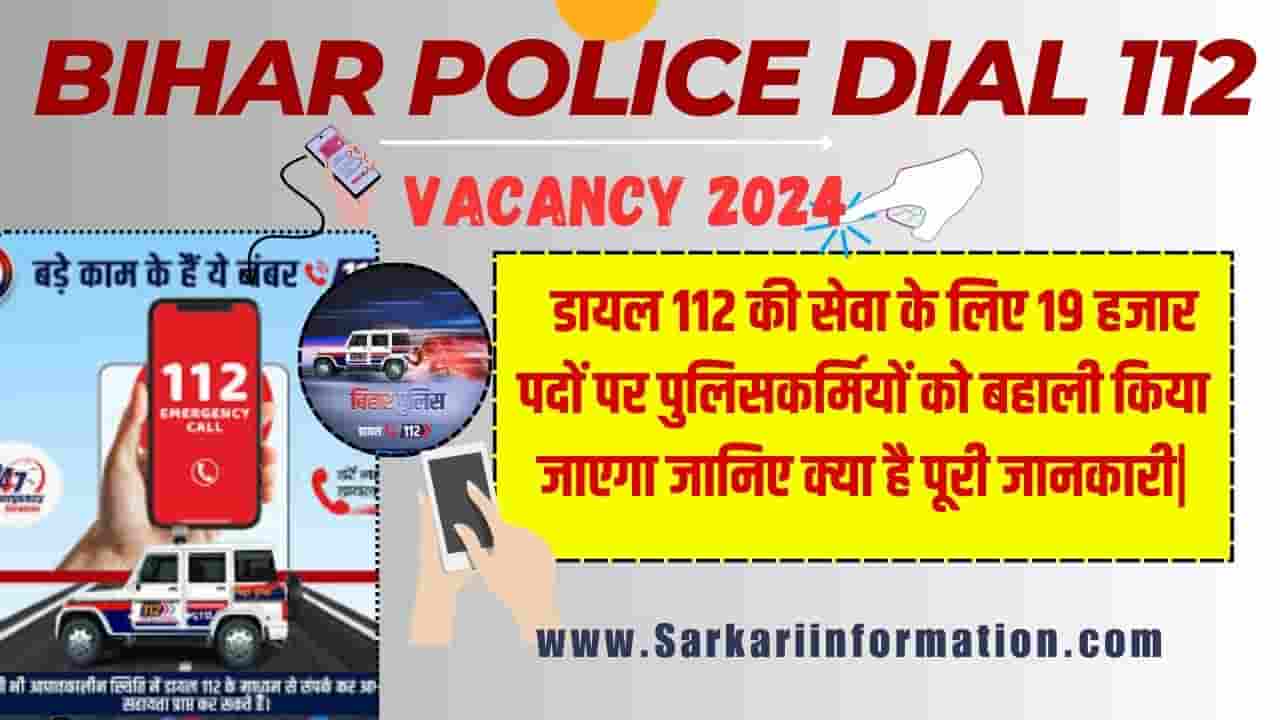 Bihar Police DIAL 112 Vacancy 2024