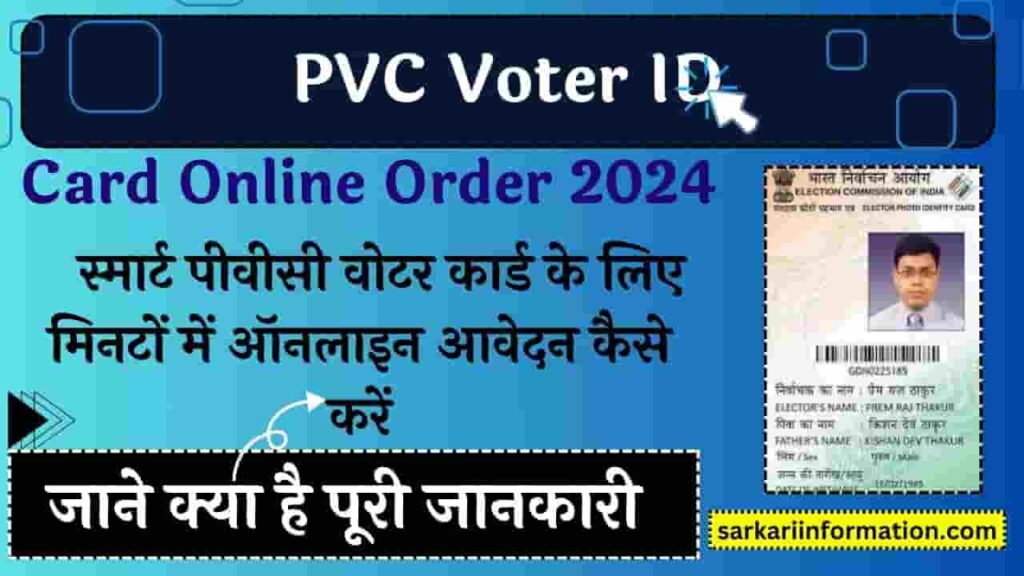 PVC Voter ID Card Online Order 2024