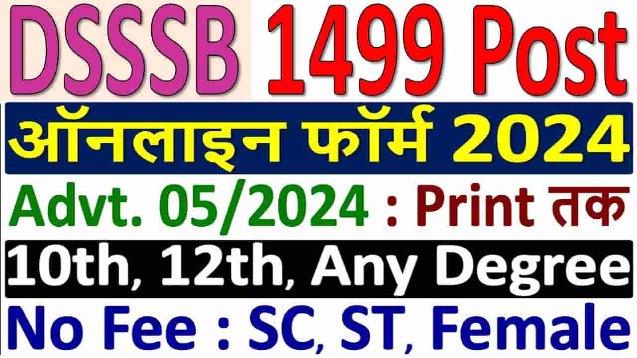 DSSSB Vacancy 2024