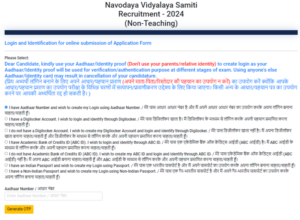 NVS Non-Teaching Recruitment 2024