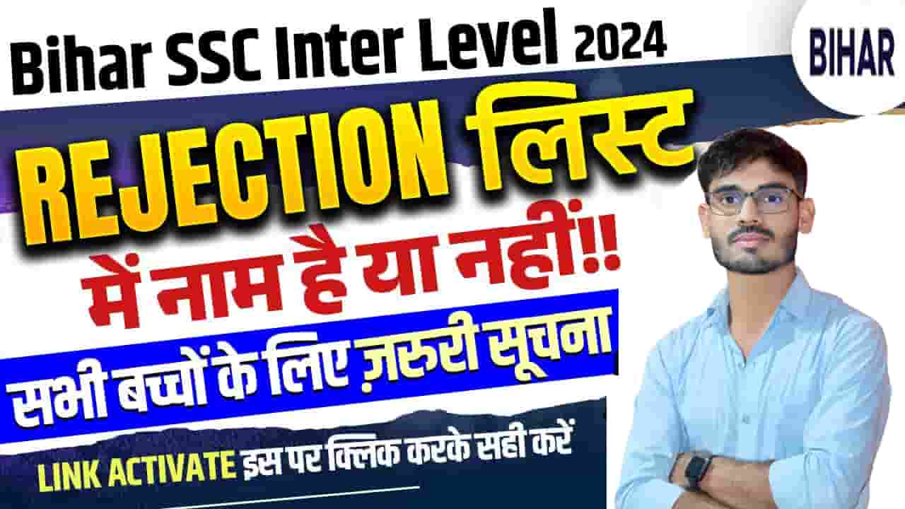 BSSC Inter-Level Vacancy Correction List 2024