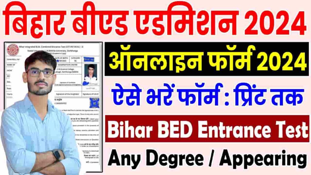 Bihar B.ED Admission Form 2024