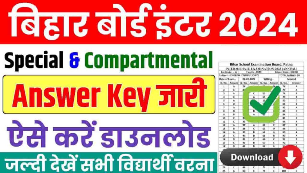 Bihar Board Inter Compartmental Answer Key 2024
