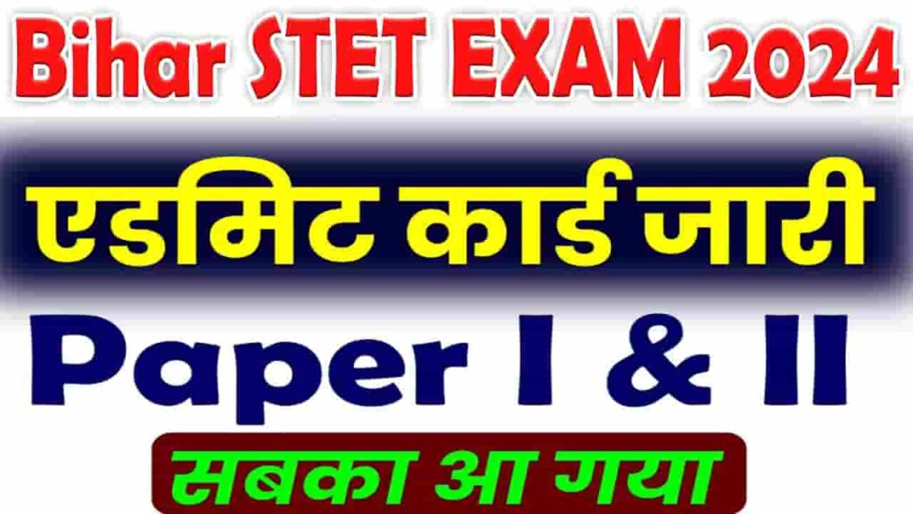 Bihar STET Admit Card 2024