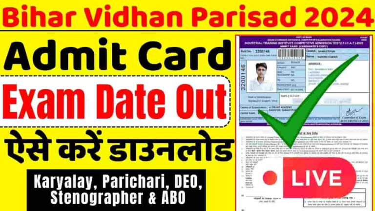 Bihar Vidhan Parisad Admit Card 2024
