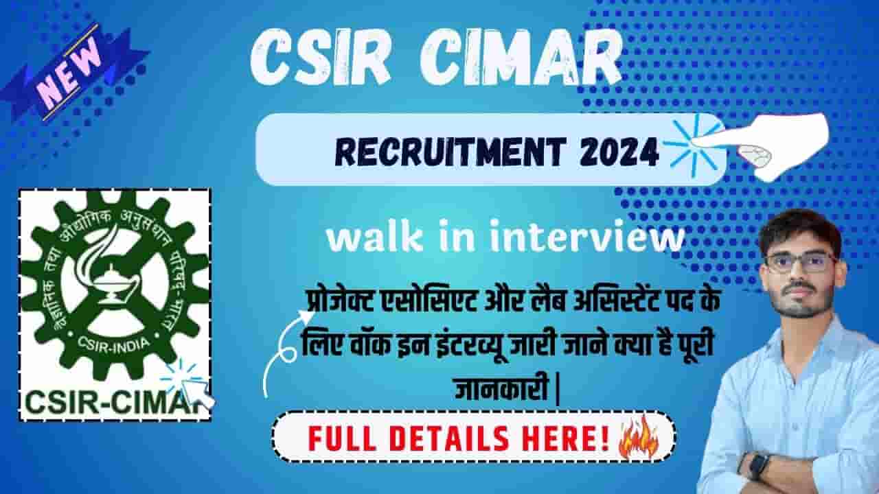 CSIR CIMAR Recruitment 2024