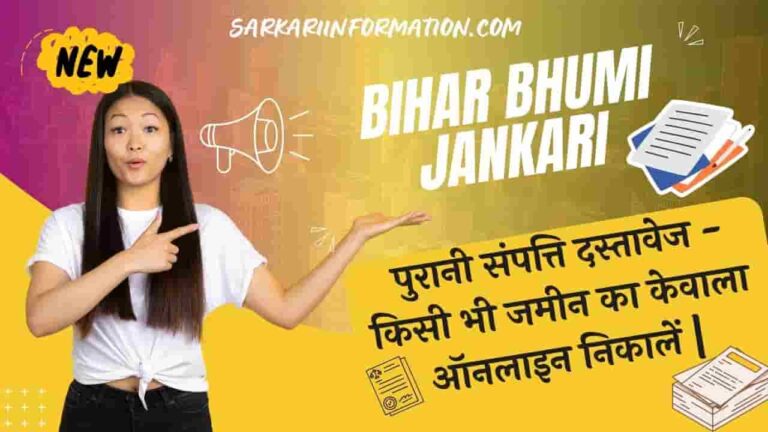 Bihar Bhumi Jankari