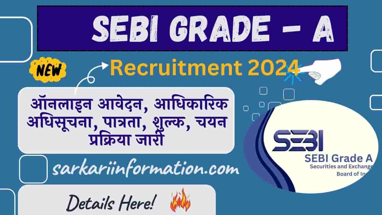 SEBI Grade - A Recruitment 2024