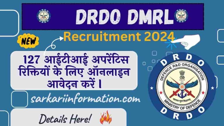 DRDO DMRL Recruitment 2024