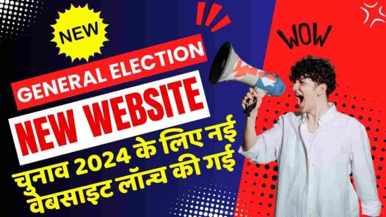 General Election New Website