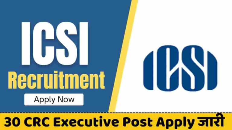 ICSI Recruitment 2024