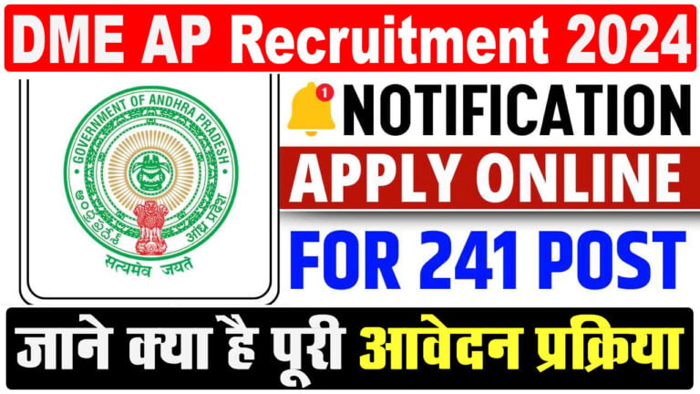 DME AP Recruitment 2024