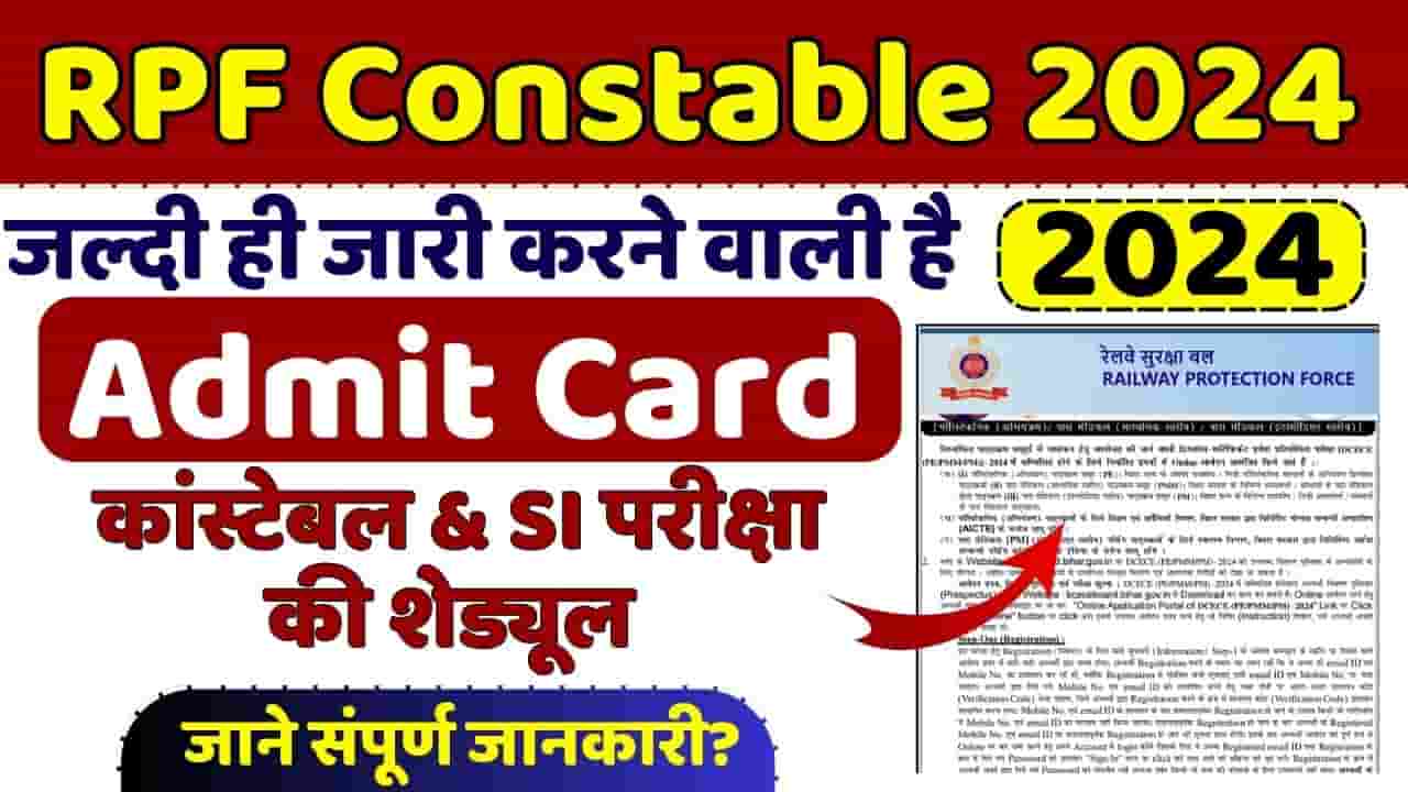 VRPF Constable Admit Card 2024 RPF Constable Admit Card 2024
