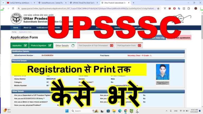 UPSSSC Mandi Parishad Secretary Recruitment 2024