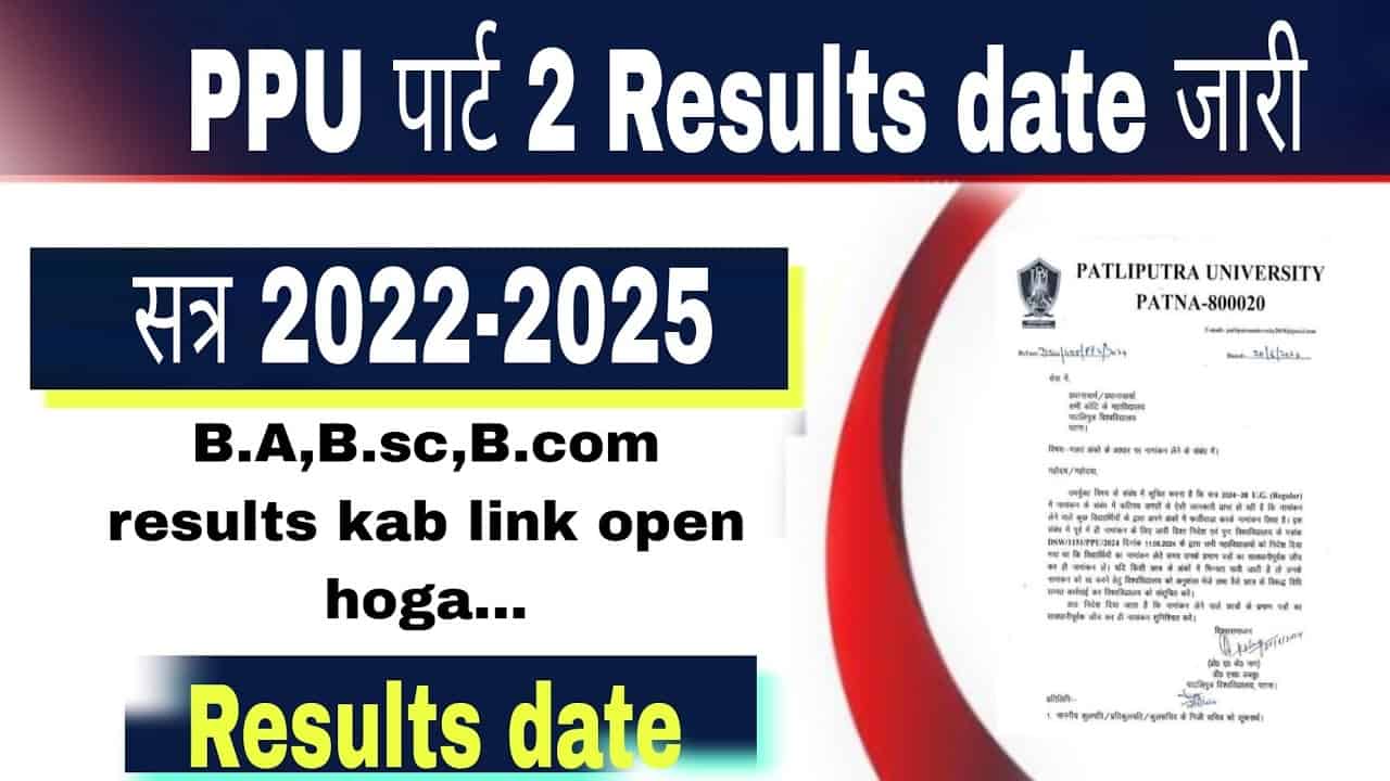PPU Part-2 Result 2024 Link Out