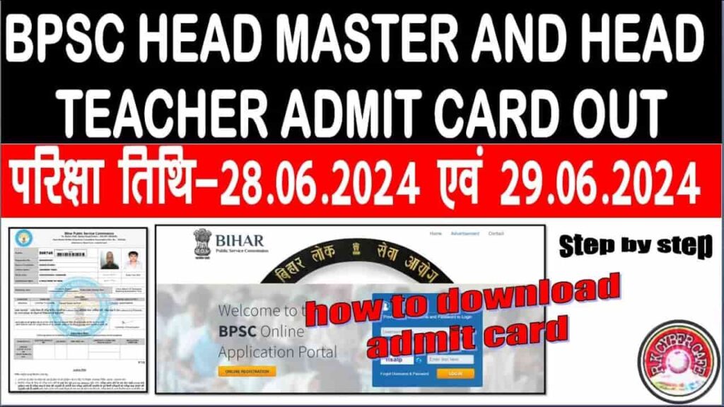 BPSC Head Teacher Admit Card 2024 Announced