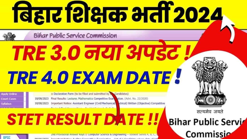 BPSC TRE 4.0 Notification 2024