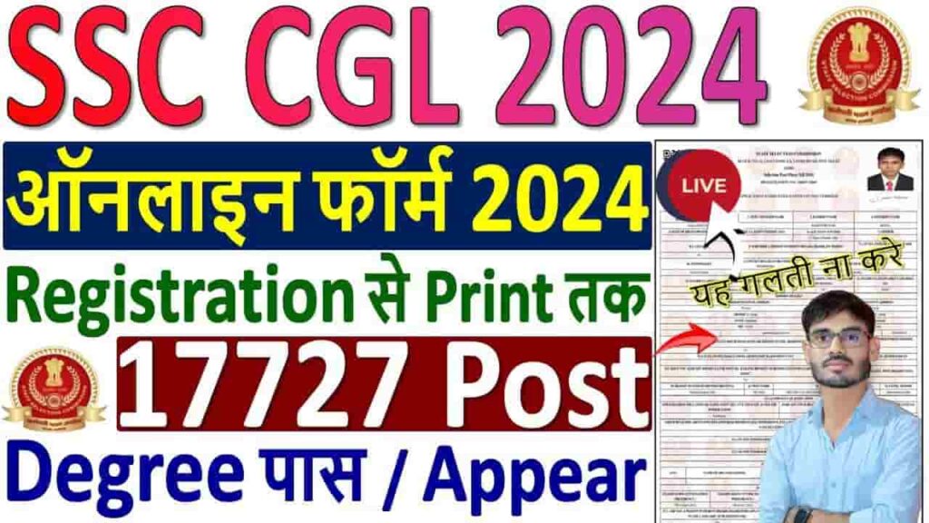 SSC CGL Recruitment 2024