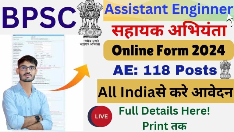 BPSC Recruitment Online Apply 2024