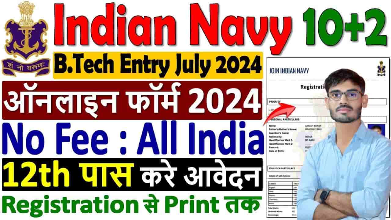 Indian Navy 10+2 B.Tech Online Form 2025