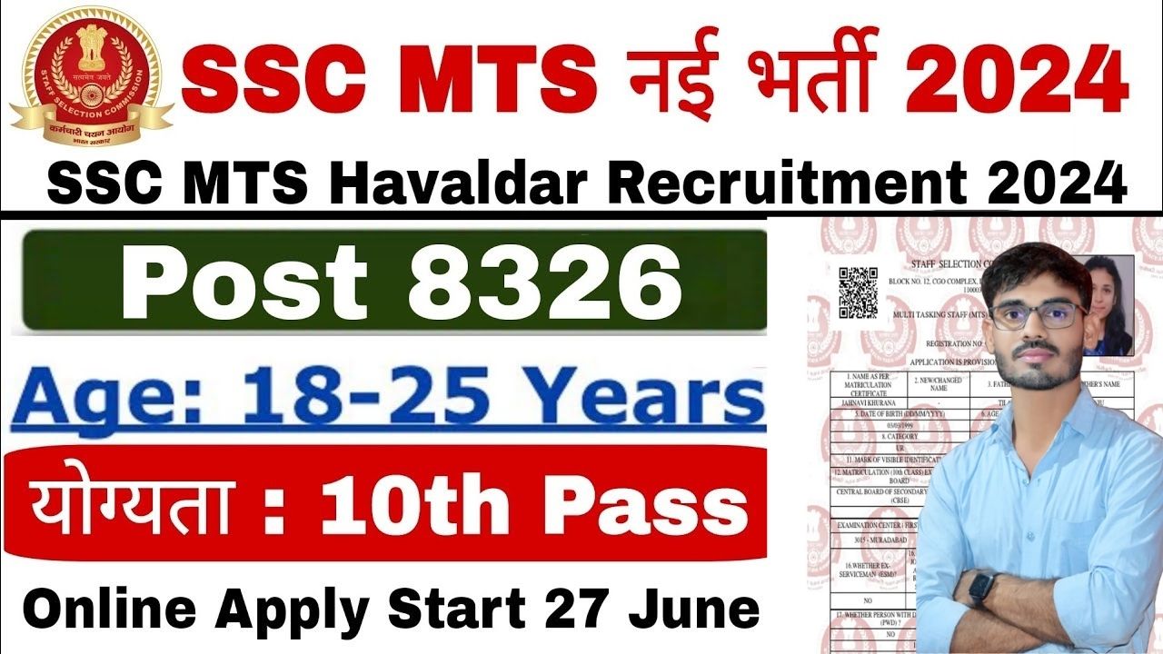 SSC MTS Vacancy 2024