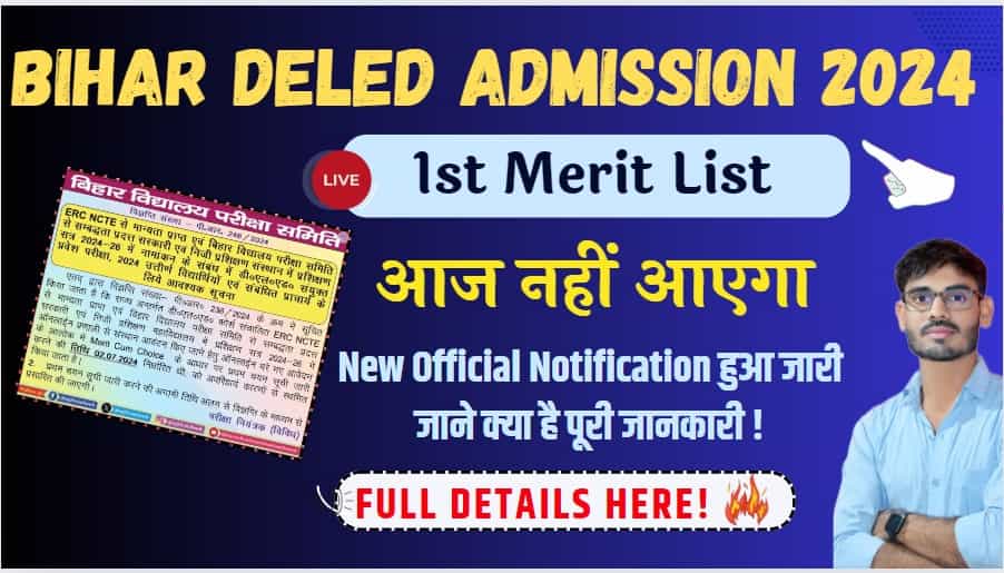 Bihar Deled Merit List 2024 Out