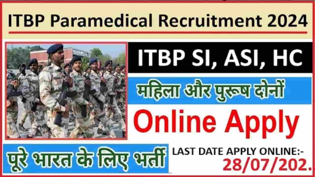 ITBP Paramedical Staff Recruitment 2024