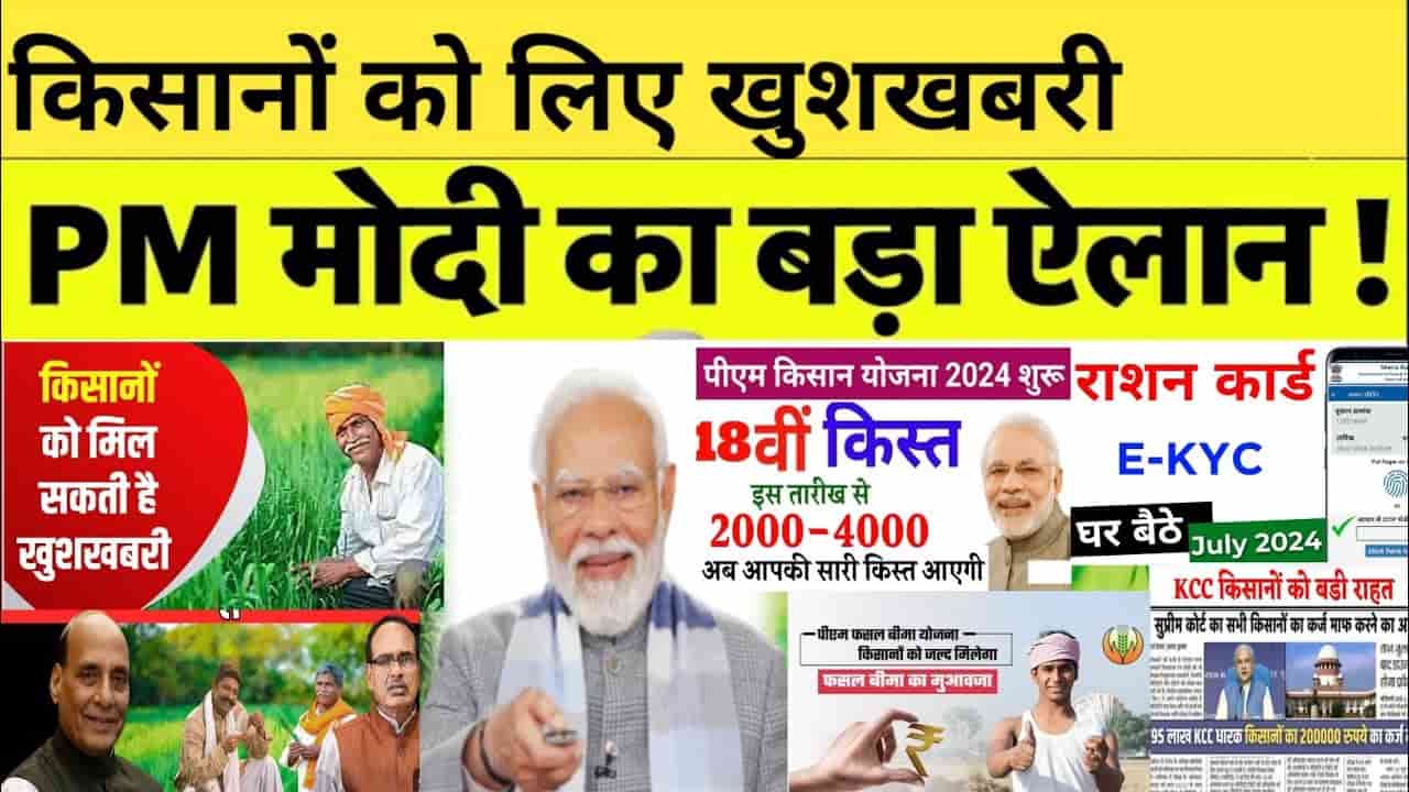 PM Kisan Samman Nidhi Yojana 18th Installment Release Month 2024