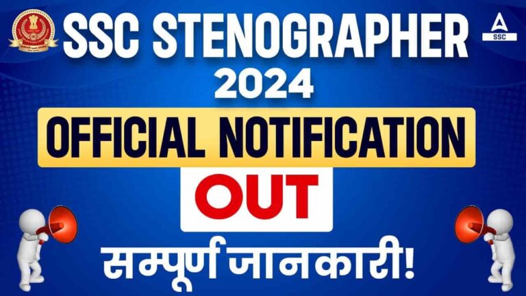 SSC Stenographer Vacancy 2024 