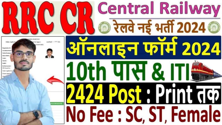 Railway RRC CR Apprentice Vacancy 2024