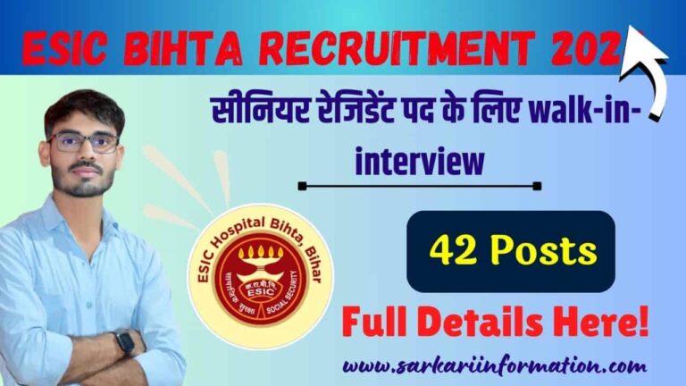 ESIC Bihta Recruitment 2024