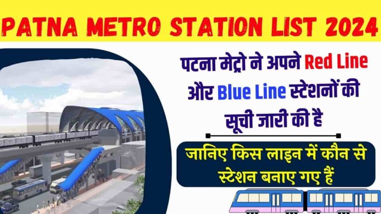 Patna Metro Station List 2024