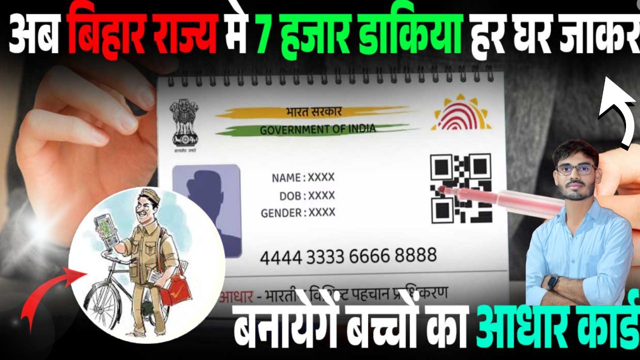 Aadhar card 2024