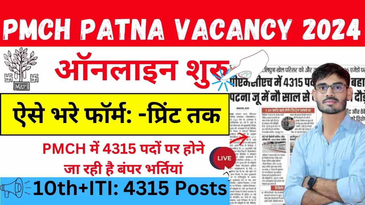 PMCH Patna Vacancy 2024