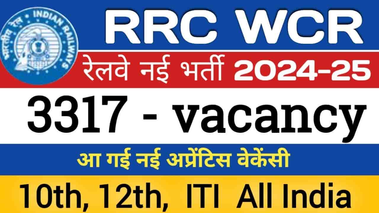 RRC WCR Apprentice Vacancy 2024