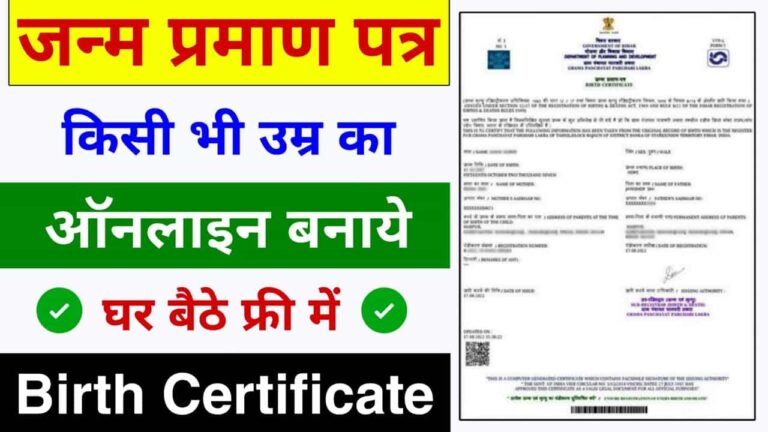 Birth Certificate Download Free 2024