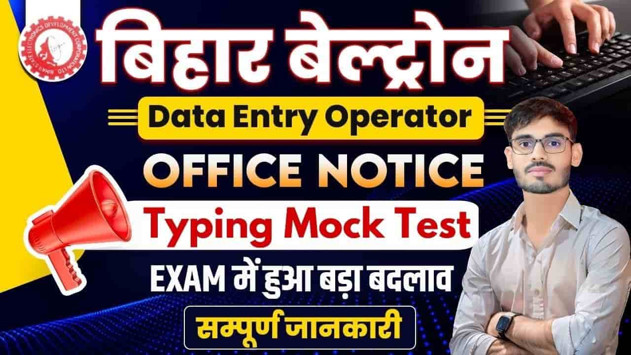 Bihar Beltron DEO Typing Mock Test 2024