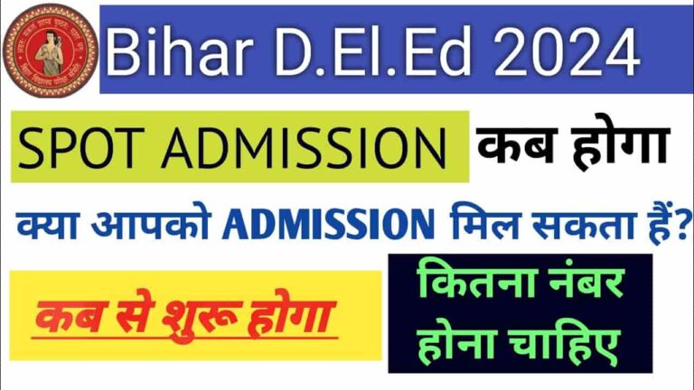 Bihar Deled Spot Admission 2024