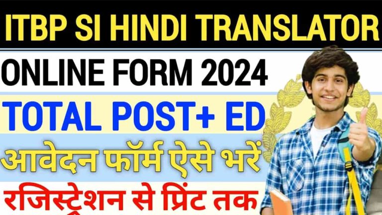 ITBP SI Hindi Translator Vacancy 2024