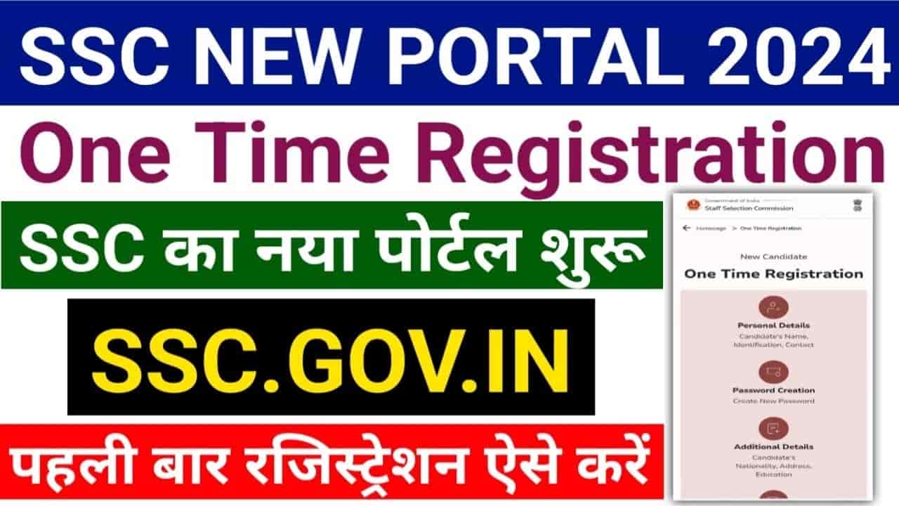 SSC One-Time-Registration New Portal Launched