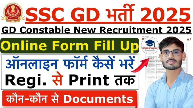 SSC GD Constable Bharti 2024-25