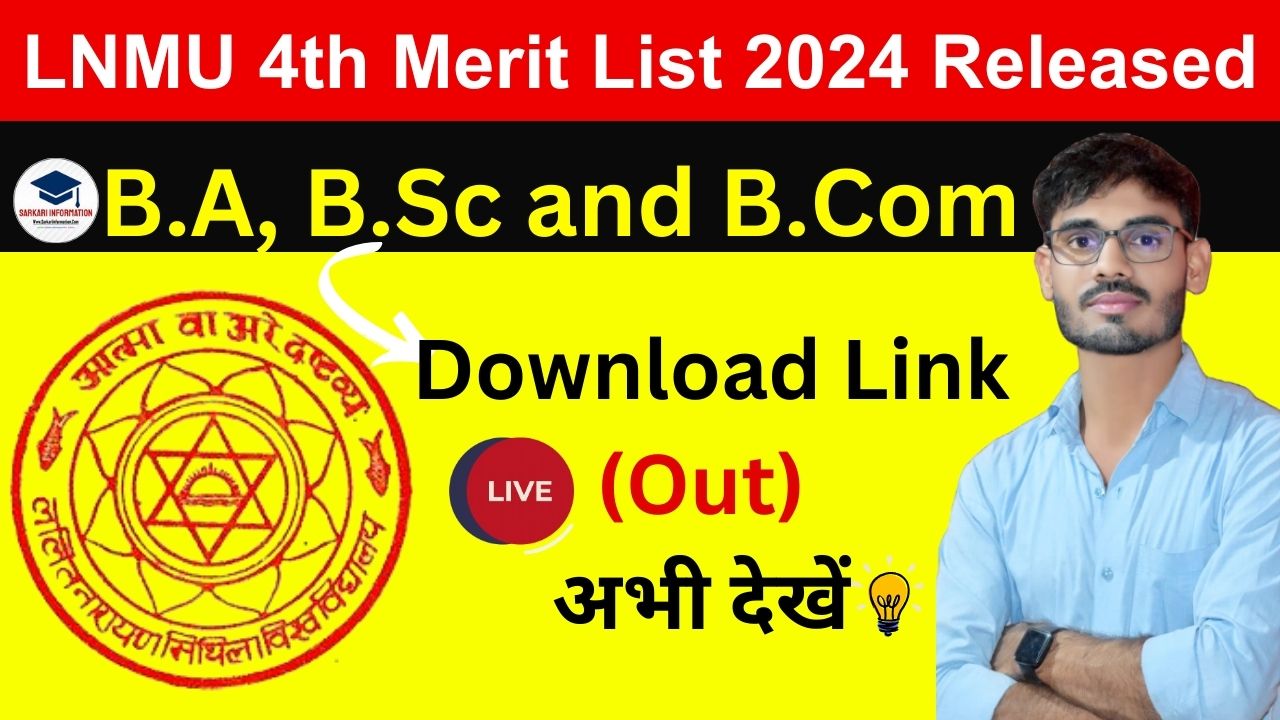 LNMU 4th Merit List 2024 released