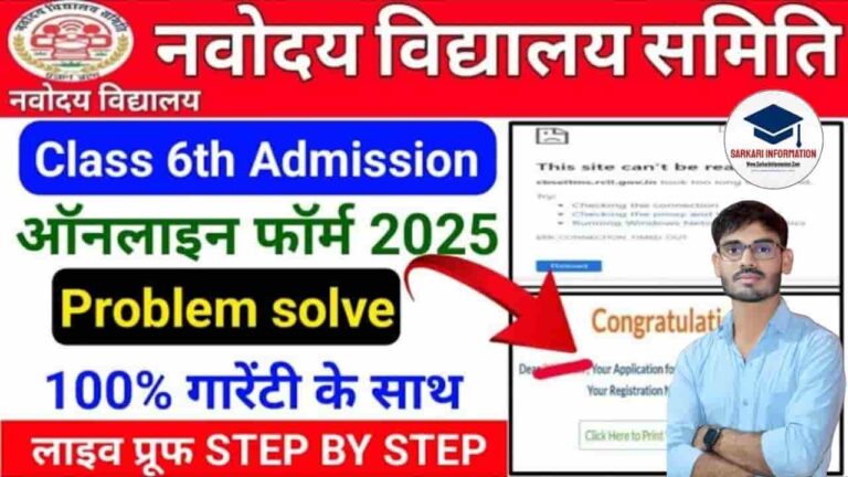 Navodaya Vidyalaya Samiti 6th Class Admission Form 2024