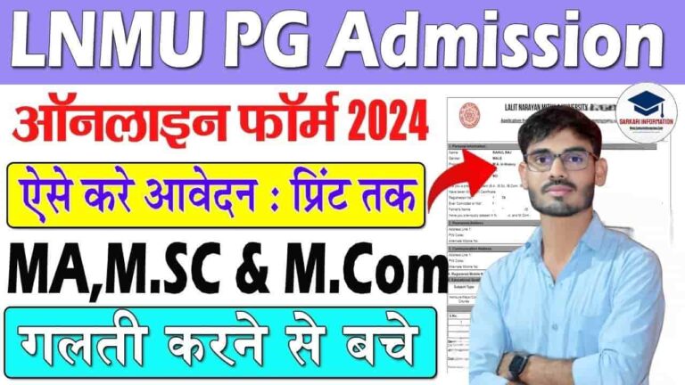 LNMU Admission Apply Online 2024-26 For PG