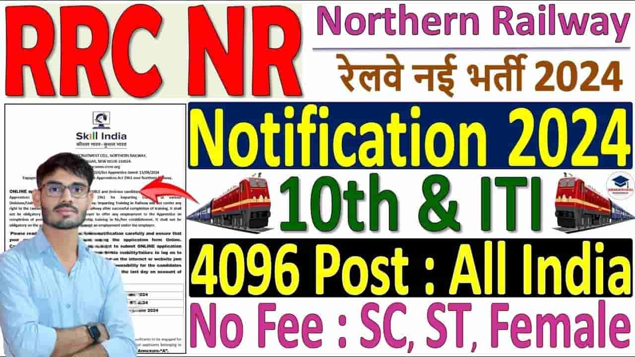 RRC NR Apprentice Vacancy 2024