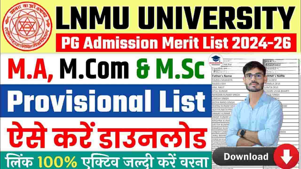 LNMU PG Admission Provisional List 2024